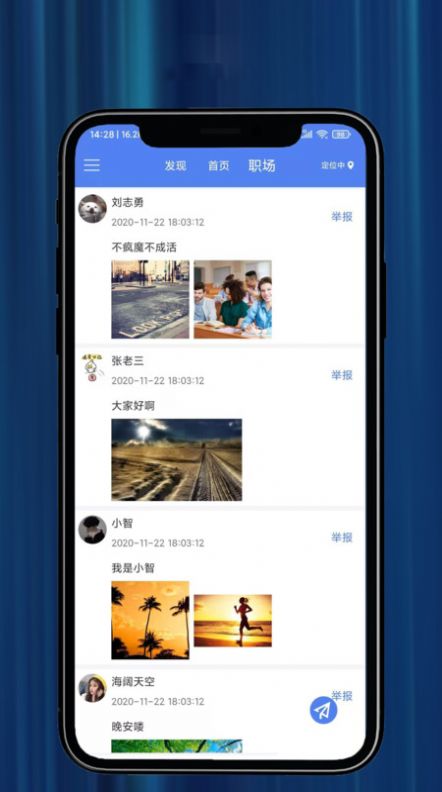 爱趣兼职app官方版下载图片1