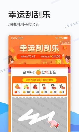 步数乐app图2