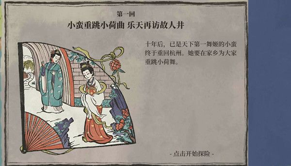 江南百景图钱塘门宝箱与钥匙位置全一览，杭州探险钱塘门宝箱位置汇总[多图]图片1
