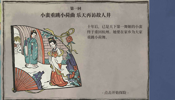 江南百景图钱塘门宝箱与钥匙位置全一览，杭州探险钱塘门宝箱位置汇总[多图]