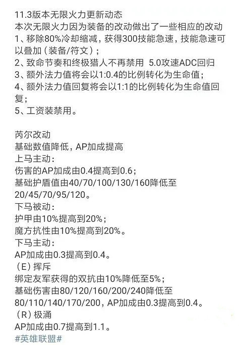 lol英雄联盟无限火力什么时候开启？无线乱斗2月4日零点正式开启[多图]图片2