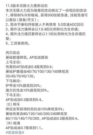 lol英雄联盟无限火力什么时候开启？无线乱斗2月4日零点正式开启图片2