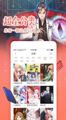 211漫画app手机版下载图片1