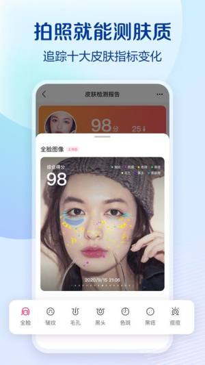 柠檬爱美ai测脸型app最新版图片1