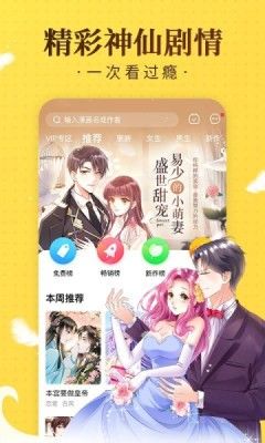 甜漫局漫画app官方版下载图片1