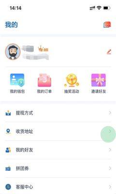 任务帝app图3