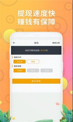 任务帝app任务平台下载图片1