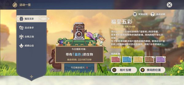 原神带有蓝色的生物在哪里？福至五彩蓝色生物位置汇总[多图]图片1