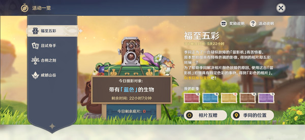 原神带有蓝色的生物在哪里？福至五彩蓝色生物位置汇总[多图]