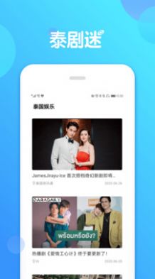泰萌主app最新版下载安卓图2