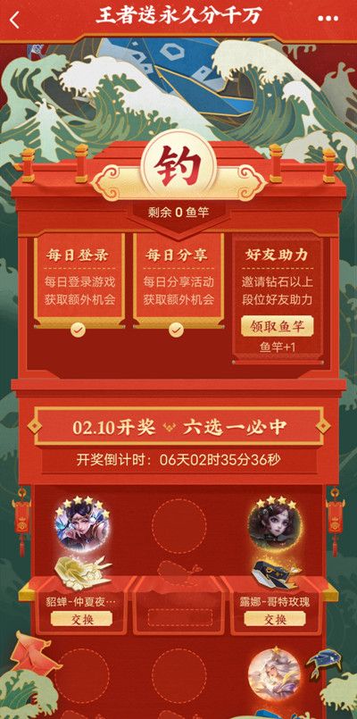 2021王者荣耀新年许愿活动怎么玩？新年许愿活动奖励一览[多图]图片3