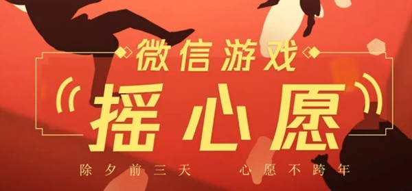 2021王者荣耀新年许愿活动怎么玩？新年许愿活动奖励一览[多图]