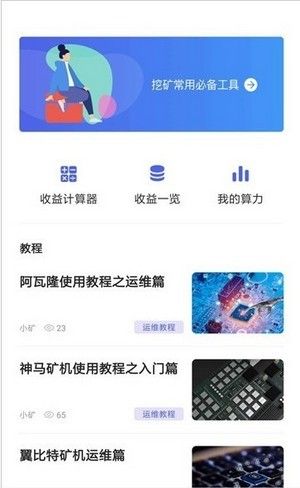 Ethc1.0.5.apk图2