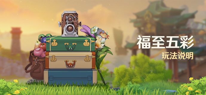 原神蓝色采集物是什么？带有蓝色的生物位置及拍照点分享[多图]图片2