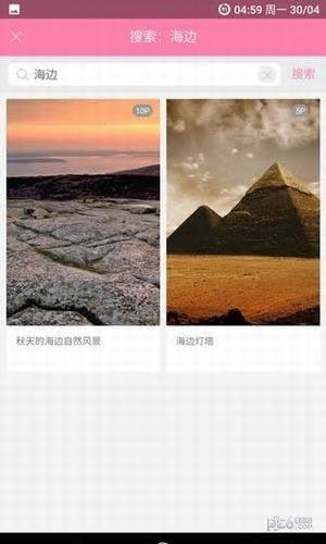 美之图3.3.7 app下载安装最新图片1