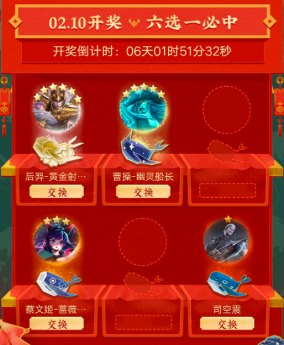 王者荣耀钓鲲活动地址一览，集六福鲲得永久皮肤活动介绍[多图]图片3