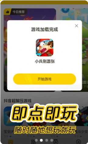 摸摸鱼游戏app正版图1