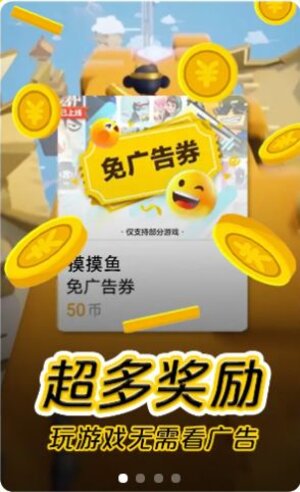 摸摸鱼助手下载最新版app图片1