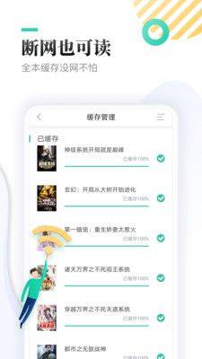 吾爱阅读1.2图2