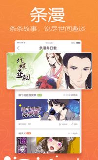 妖妖韩漫网|妖妖韩漫网app最新版2018下载v1.0图3