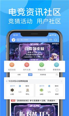 小鸡电竞app图1