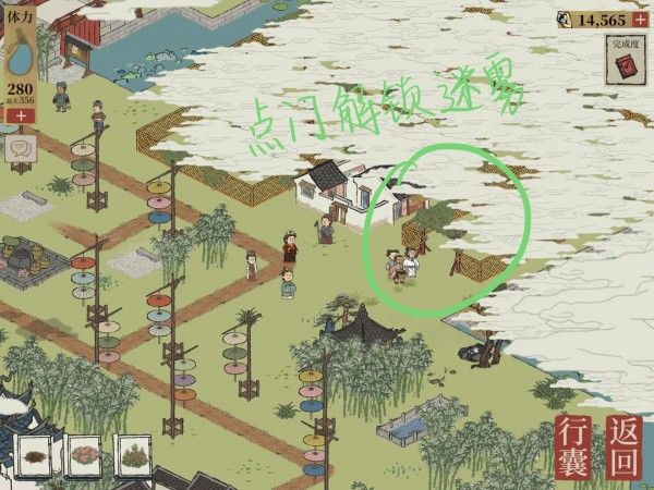 江南百景图钱塘门驱散迷雾技巧攻略[多图]图片1