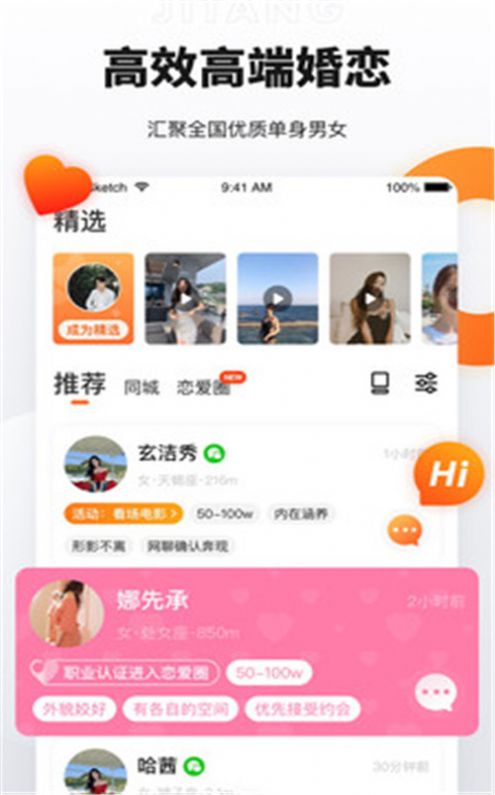 奢媛app官方版图2