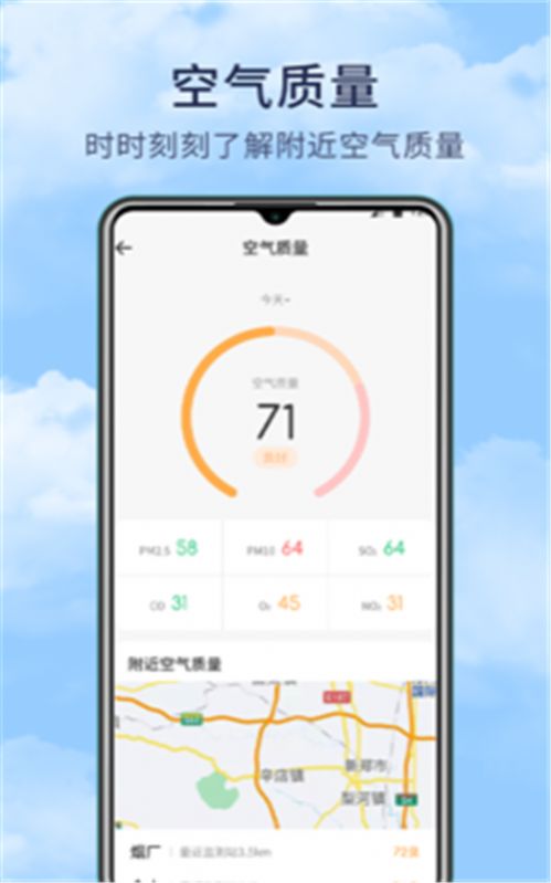 博肖天气预报app官方版下载图片1