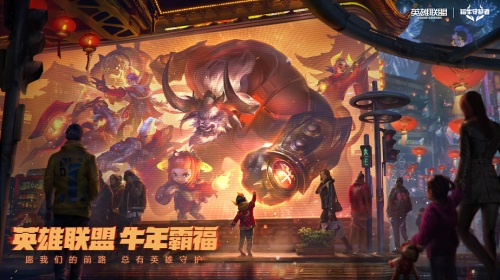 lol福牛守护者通行证任务怎么做？英雄联盟福牛守护者通行证奖励一览[多图]