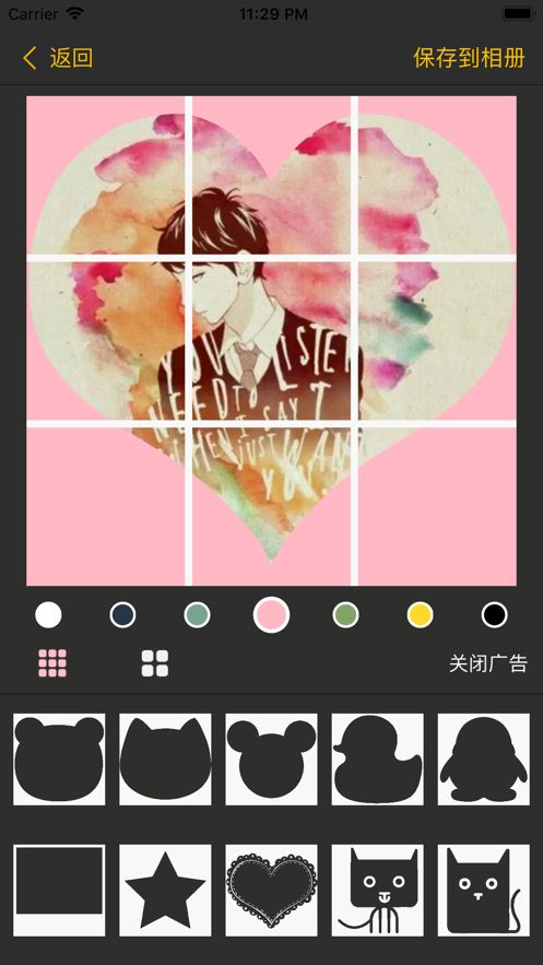 最美九宫格安卓app安装