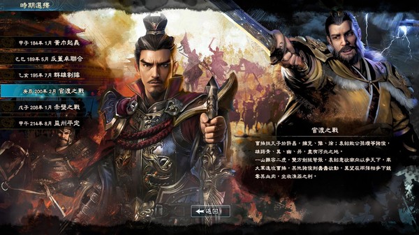 三国群英传8游戏1.2版本有哪些改动？新版本更新详情图文汇总[图]