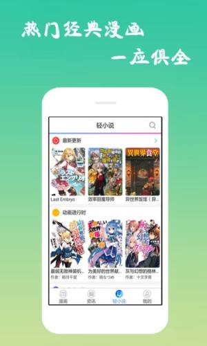 云享漫画app图3