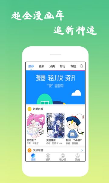 云享漫画app图1