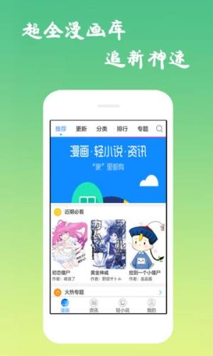 云享漫画app图1