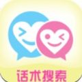聊天恋爱术语库app最新版 v1.0.4