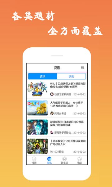 云享汇聚vip漫画app图片1