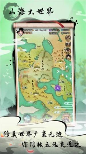 少年掌门人游戏最新版下载图片1