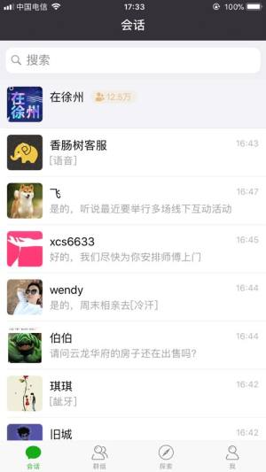 香肠树app茅台交友软件下载图片1