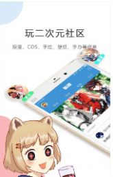 朱古力漫画APP图3