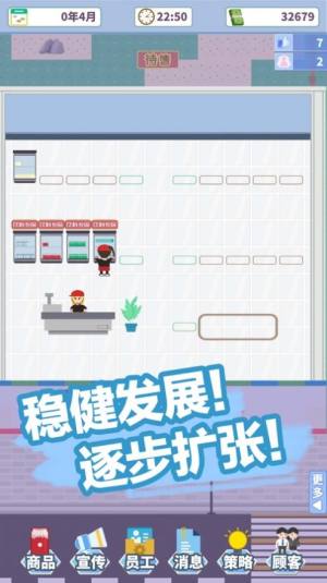 箱庭便利店手机版图1