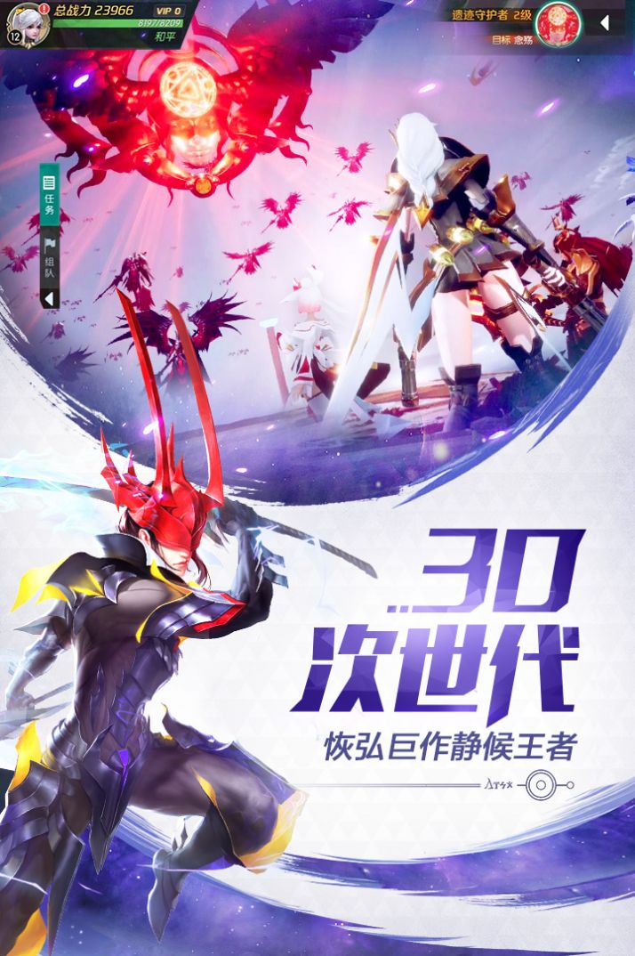机甲之光启源手游官方最新版图片1