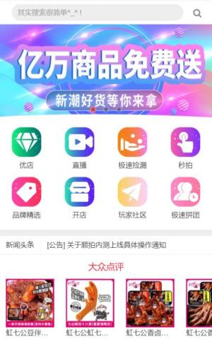 xjiao1APP官方图1