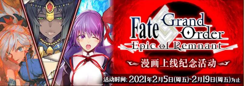 FGO幕间物语活动第12弹什么时候开启？新春活动内容详情一览[多图]图片2