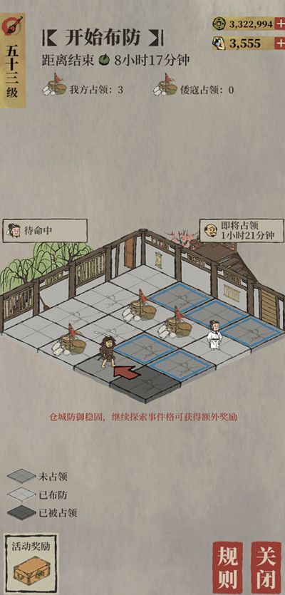 江南百景图倭寇入侵布防怎么弄？倭寇入侵布防玩法详解攻略[多图]图片3