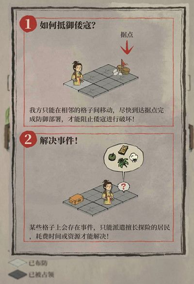 江南百景图倭寇入侵布防怎么弄？倭寇入侵布防玩法详解攻略[多图]图片2