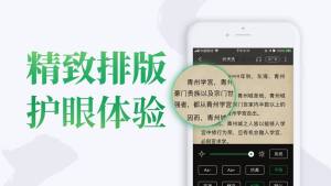 乐小说阅读器下载手机版图2