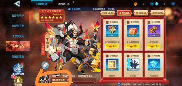 奥拉星手游牛气无边活动在哪里？牛气无边入口位置说明[多图]