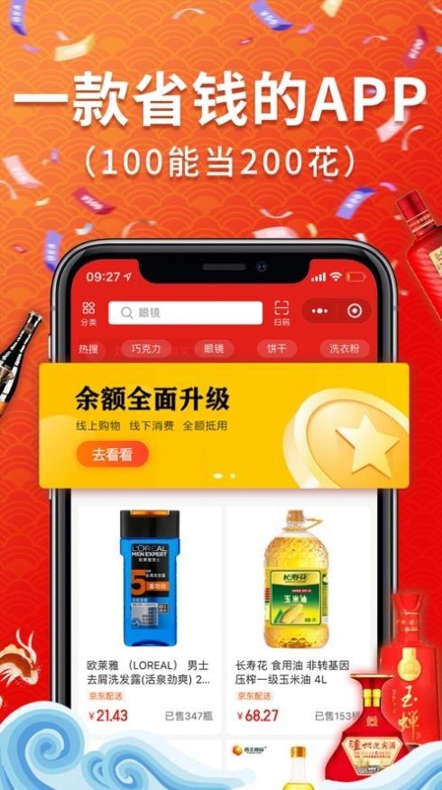 网购伴侣app最新版图片1