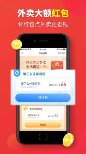 群买买app图3