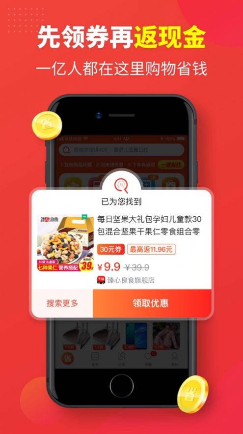 群买买平台app注册下载（群买买店主）图片1